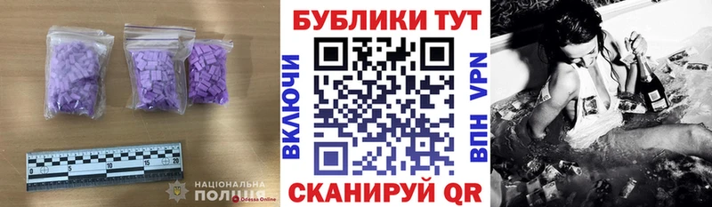 shop клад  Севастополь  Экстази XTC 