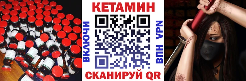 Кетамин ketamine  OMG вход  Севастополь  что такое  