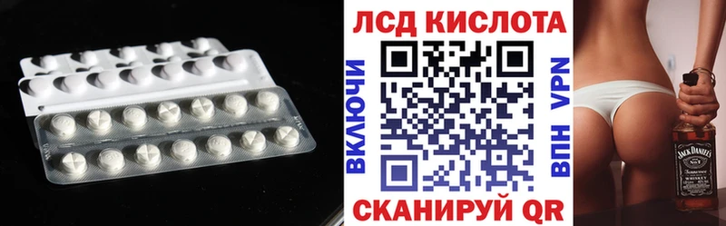 ЛСД экстази ecstasy мориарти состав Севастополь продажа наркотиков