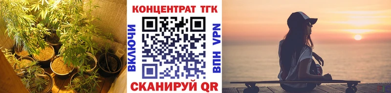 ТГК гашишное масло  закладки  Севастополь 